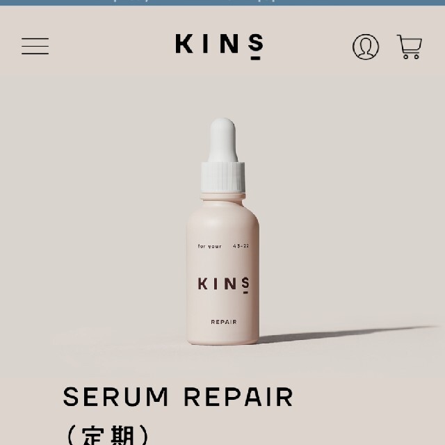 KINS  セーラム　リペア（美容液）新品　未開封 コスメ/美容のスキンケア/基礎化粧品(美容液)の商品写真