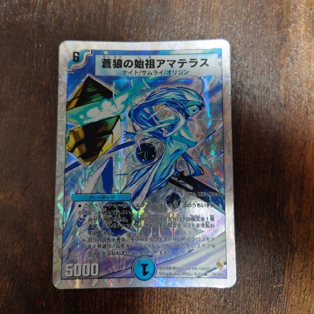 デュエルマスターズ(デュエルマスターズ)の蒼狼の始祖アマテラス【デュエマ】 エンタメ/ホビーのトレーディングカード(シングルカード)の商品写真