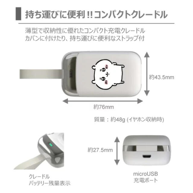 ちいかわ ワイヤレスイヤホン ハチワレモデル