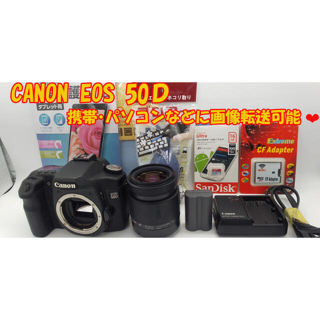 安心保証付 CANON 50DレンズセットWIFIカード付パソコ転送可能かばん付