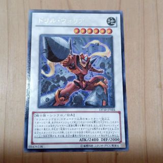 遊戯王　ドリルウォリアー　カード(その他)