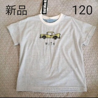 シマムラ(しまむら)の【新品】しまむら　半袖Tシャツ　男の子　120(Tシャツ/カットソー)
