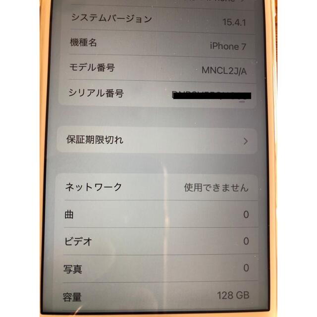 iPhone 7 128GB シルバーiphone7