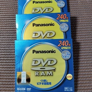 パナソニック(Panasonic)のPanasonic DVD-RAMディスク 両面240分 LM-AD240L3枚(その他)