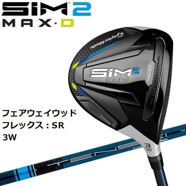 TaylorMade - 新品 SIM2 MAX-D フェアウェイウッド 3W SR 2021 日本 ...