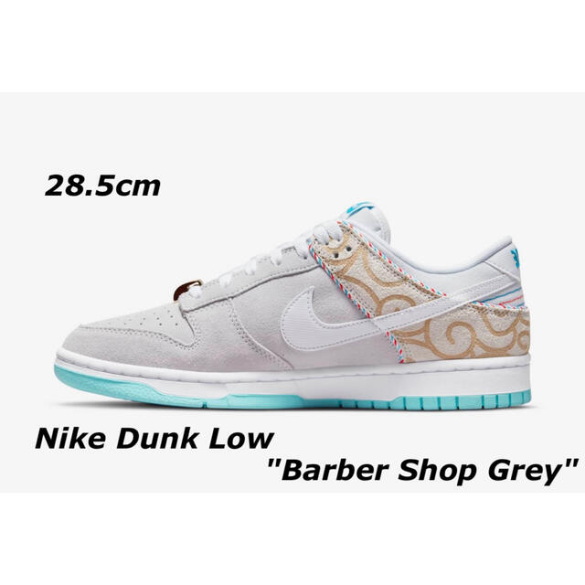 Nike Dunk Low "Barber Shop Grey" 28.5cm