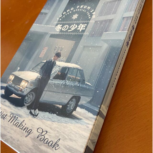 冬の少年　Artist Making Book エンタメ/ホビーの本(アート/エンタメ)の商品写真