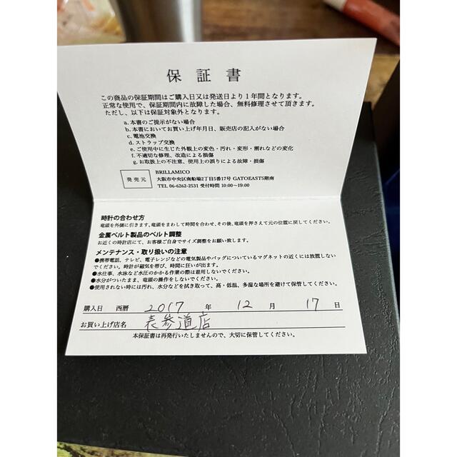 ブリラミコ腕時計レディース