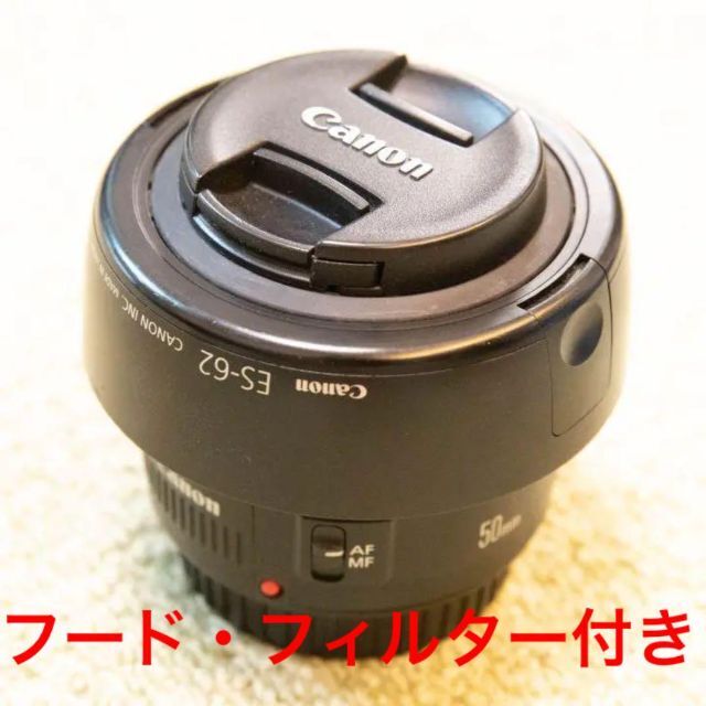 相場 Canon キヤノン EF50mm F1.8 STM レンズフィルター フード付 相場 Canon キヤノン EF50mm F1.8 STM レンズフィルター フード付