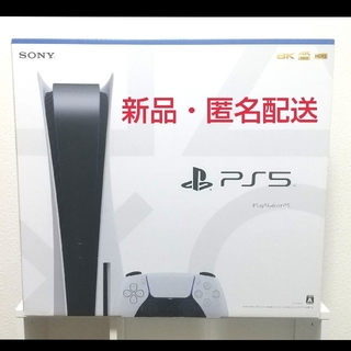 プレイステーション(PlayStation)のプレイステーション5 PS5 本体(家庭用ゲーム機本体)