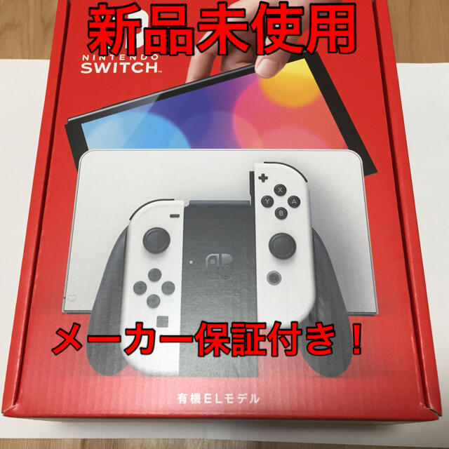 有機EL　スイッチ　新品未使用　switch