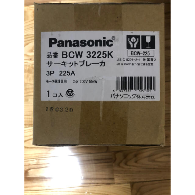 新入荷 Panasonicサーキットブレーカー