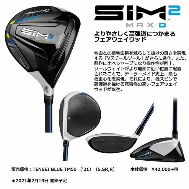 SIM2MAX Dフェアウェイウッド3w・5w 2本セット | gulatilaw.com