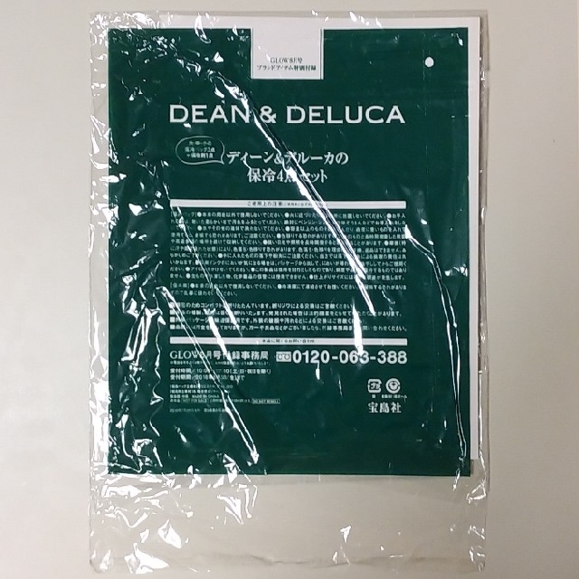 DEAN & DELUCA(ディーンアンドデルーカ)のディーン&デルーカの保冷4点セット　GLOW2018年8月号付録 インテリア/住まい/日用品のキッチン/食器(弁当用品)の商品写真