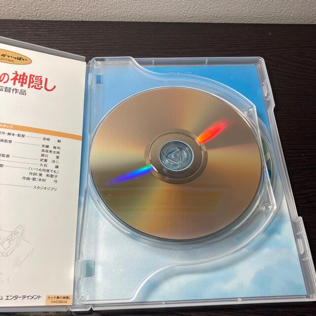 ジブリ(ジブリ)の【ゆっきー様専用】千と千尋の神隠し DVD エンタメ/ホビーのDVD/ブルーレイ(舞台/ミュージカル)の商品写真