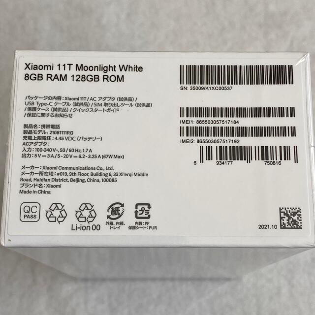 Xiaomi 11T 8GB/128GB ムーンライトホワイト SIMフリー スマホ/家電/カメラのスマートフォン/携帯電話(スマートフォン本体)の商品写真