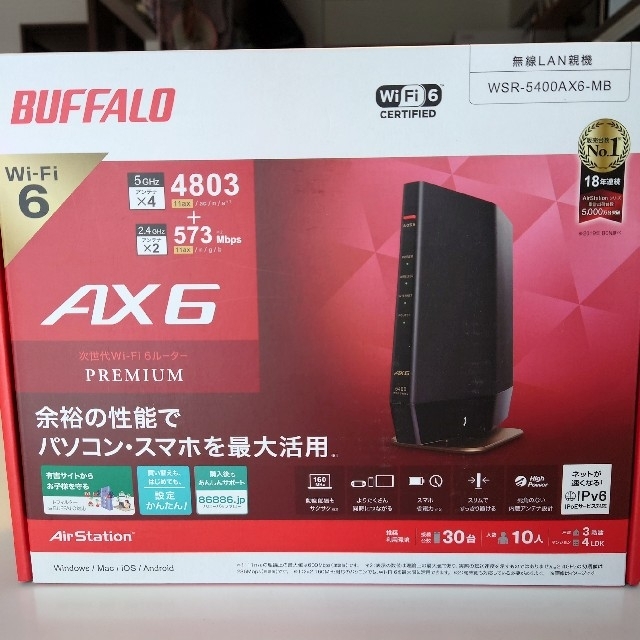 美品 wifi6対応ルーター WRS5400AX6