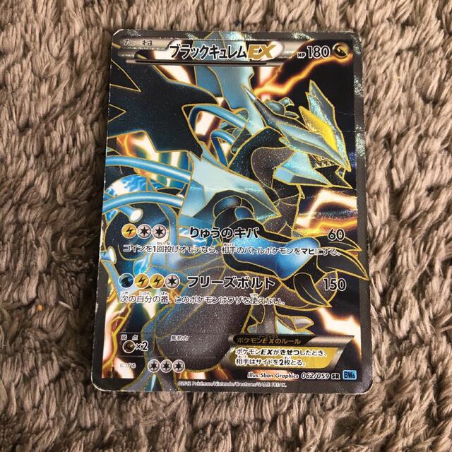 ポケモンカード　ブラックキュレムEX SR ♦︎