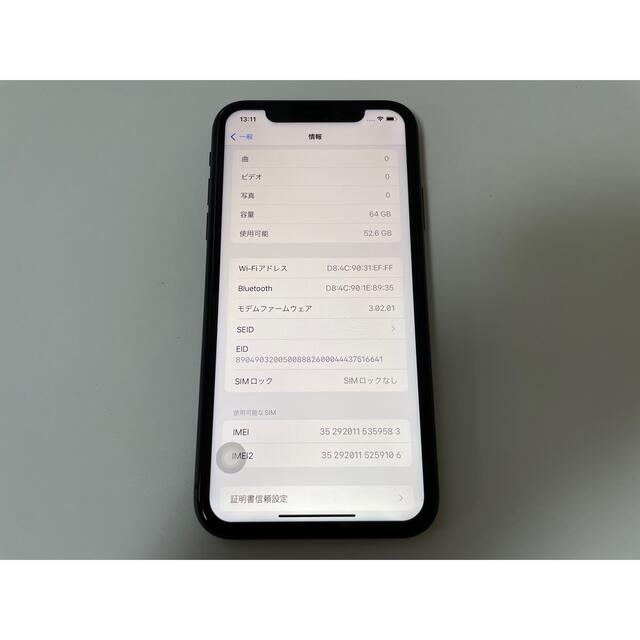 ■超美品　SIMフリーiPhone11  64GB ブラック■