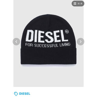 ディーゼル(DIESEL)のDIESEL ニット帽(ニット帽/ビーニー)