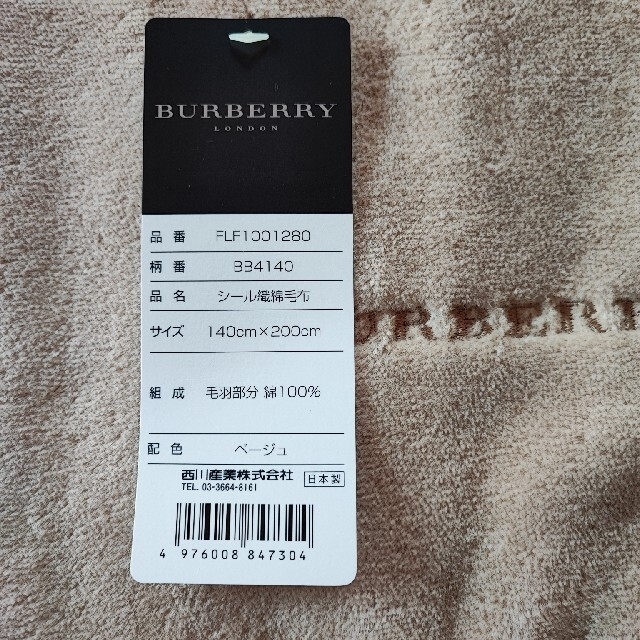 BURBERRY(バーバリー)の毛布 インテリア/住まい/日用品の寝具(毛布)の商品写真