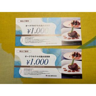 オークラホテル丸亀お食事券 2,000円分 大倉工業株主優待の通販 by ...