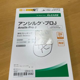 アルケア(ALCARE)の弾性ストッキング(タイツ/ストッキング)