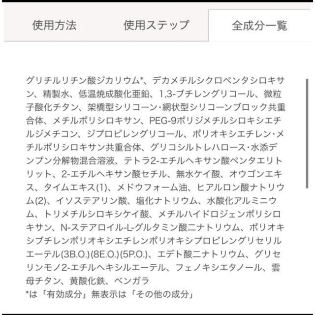 AYURA(アユーラ)のアユーラ 日焼け止め ミルク コスメ/美容のボディケア(日焼け止め/サンオイル)の商品写真