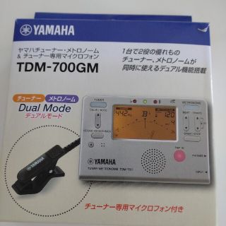 ヤマハ　YAMAHA　チューナー　メトロノーム(その他)