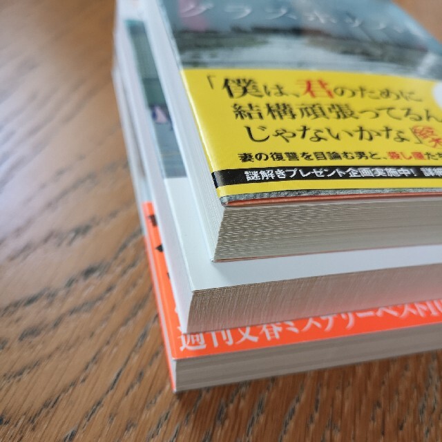 【美品】伊坂幸太郎 小説 3冊セット エンタメ/ホビーの本(文学/小説)の商品写真