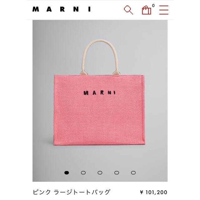 Marni ラージトートバッグ 今期新作 | www.thestyledhouse.com.au