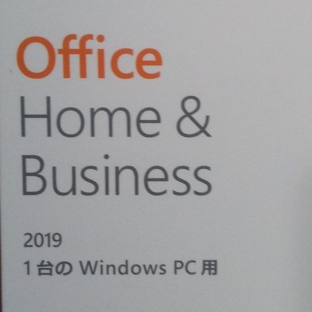 Office home&business 2019