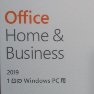 Office home&business 2019(PC周辺機器)
