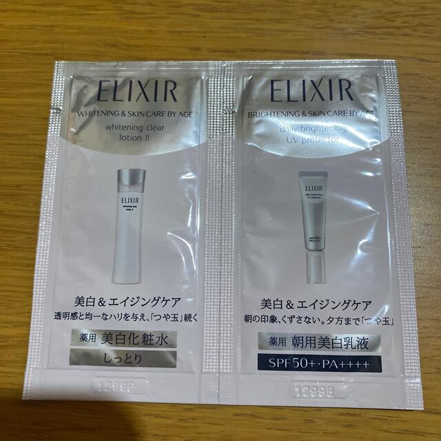 ELIXIR(エリクシール)のエリクシール　サンプル　8個セット コスメ/美容のスキンケア/基礎化粧品(化粧水/ローション)の商品写真