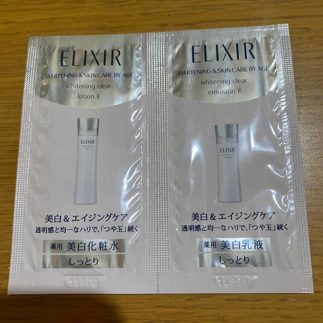 ELIXIR(エリクシール)のエリクシール　サンプル　8個セット コスメ/美容のスキンケア/基礎化粧品(化粧水/ローション)の商品写真