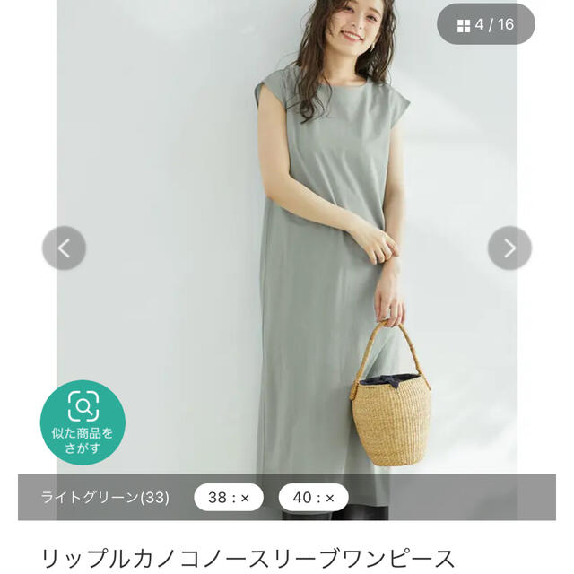 Rope' Picnic(ロペピクニック)のロペピクニック　美品 レディースのワンピース(ロングワンピース/マキシワンピース)の商品写真