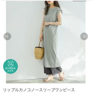 ロペピクニック(Rope' Picnic)のロペピクニック　美品(ロングワンピース/マキシワンピース)