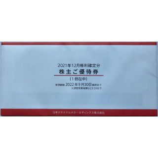 マクドナルド(マクドナルド)の★マクドナルド 株主優待券　1冊（6枚綴り） '22/9/30まで(その他)