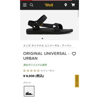 テバ(Teva)の美品　teva サンダル　メンズ　(サンダル)