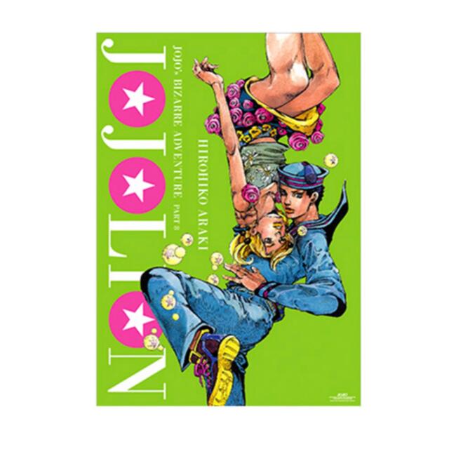 『ジョジョの奇妙な冒険　Part8　ジョジョリオン』 Ｂ２ポスター エンタメ/ホビーのアニメグッズ(ポスター)の商品写真