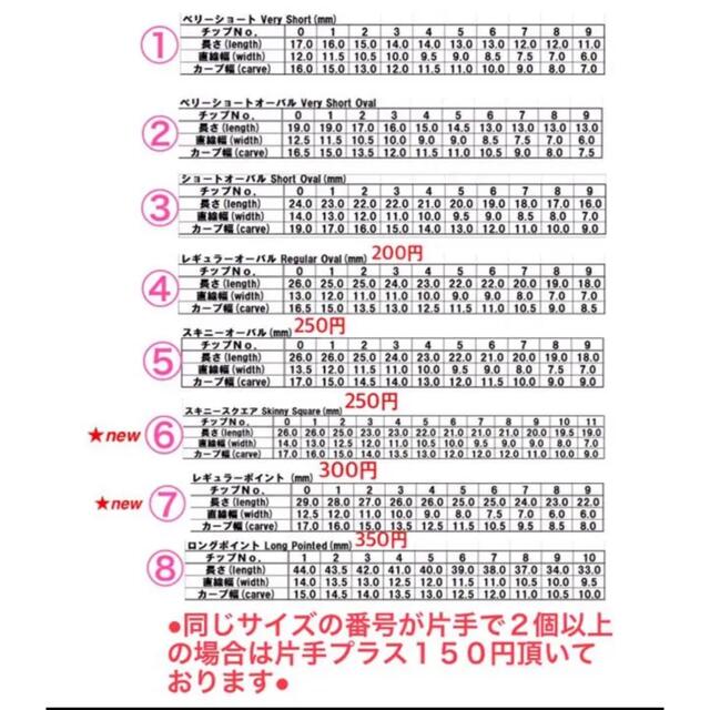 irohanail★ネイルチップ★オーダー受付中★量産型