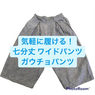 ガウチョパンツ・七分丈ワイドパンツ・M・ウエスト64〜70・ゴム(ギャザー)あり(カジュアルパンツ)