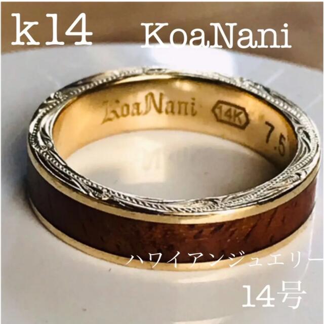 k14 ハワイアンジュエリー　コアウッドリング　コアナニ レディースのアクセサリー(リング(指輪))の商品写真