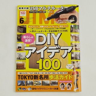 DIME (ダイム)　2022年 6月号　雑誌のみ(アート/エンタメ/ホビー)