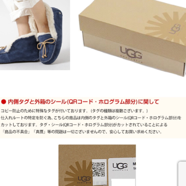 UGG(アグ)のアレーナ☆8 レディースの靴/シューズ(スリッポン/モカシン)の商品写真