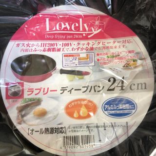 フライパン　未使用　24㎝(鍋/フライパン)