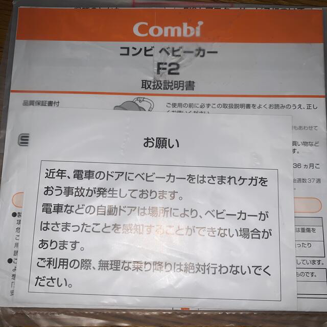 combi(コンビ)のコンビ ベビーカー F2 軽い3.3kgレインカバー付 キッズ/ベビー/マタニティの外出/移動用品(ベビーカー/バギー)の商品写真