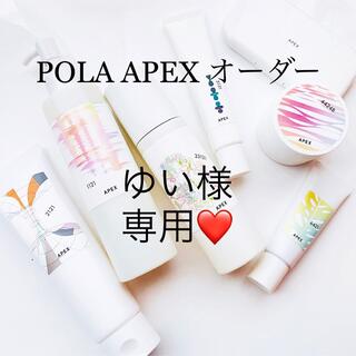 ポーラ(POLA)のゆい様専用ページ(ファンデーション)