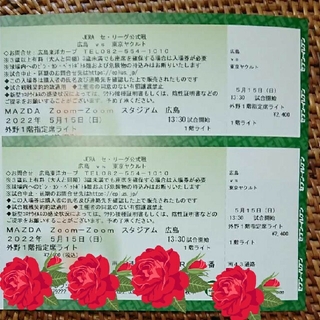 ヒロシマトウヨウカープ(広島東洋カープ)のカープ　チケット　5/15 外野ライト　2枚(野球)