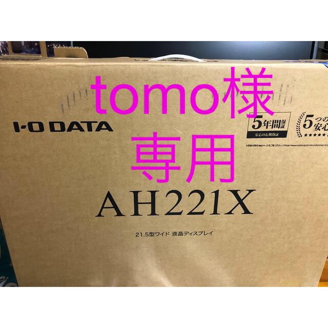 I・O DATA ワイド液晶ディスプレイ LCD-AH221XDB600Hzパネル種類